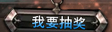 ��Ҫ�齱